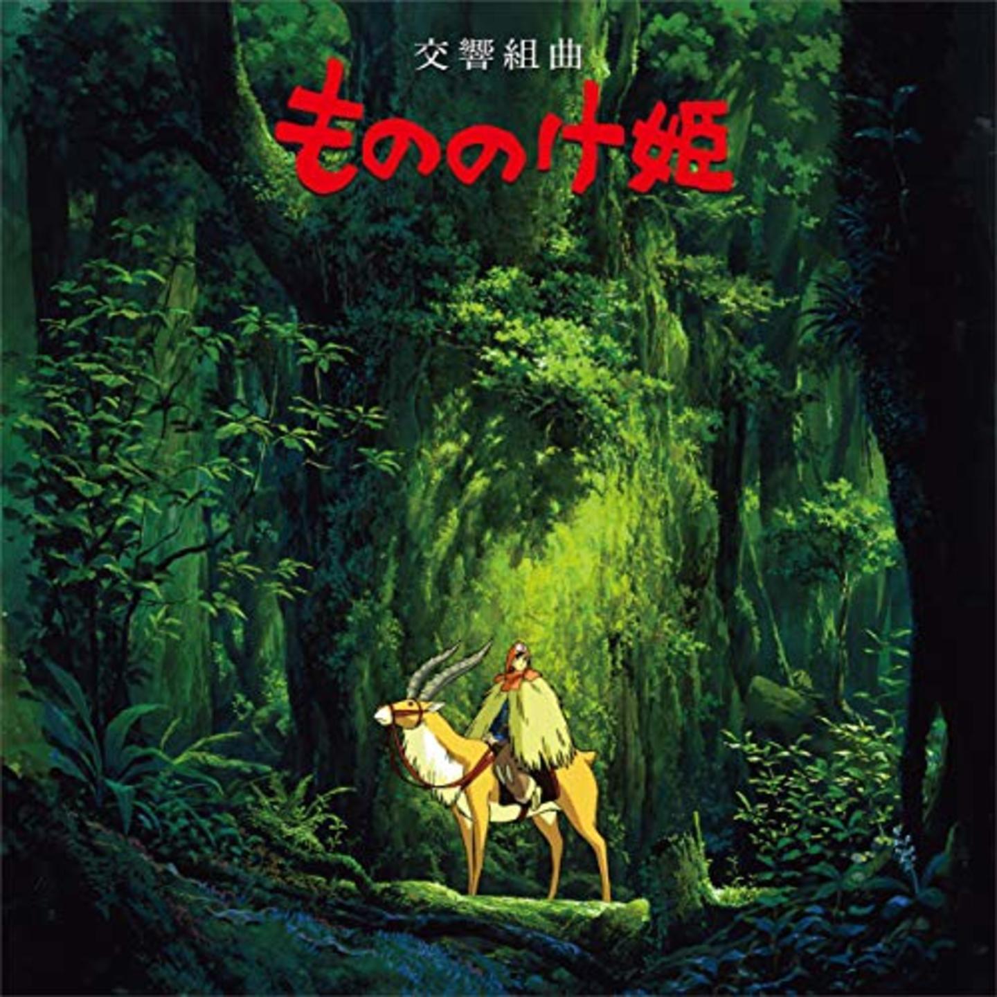 JOE HISAISHI - Princess Mononoke Symphonic Suite LP