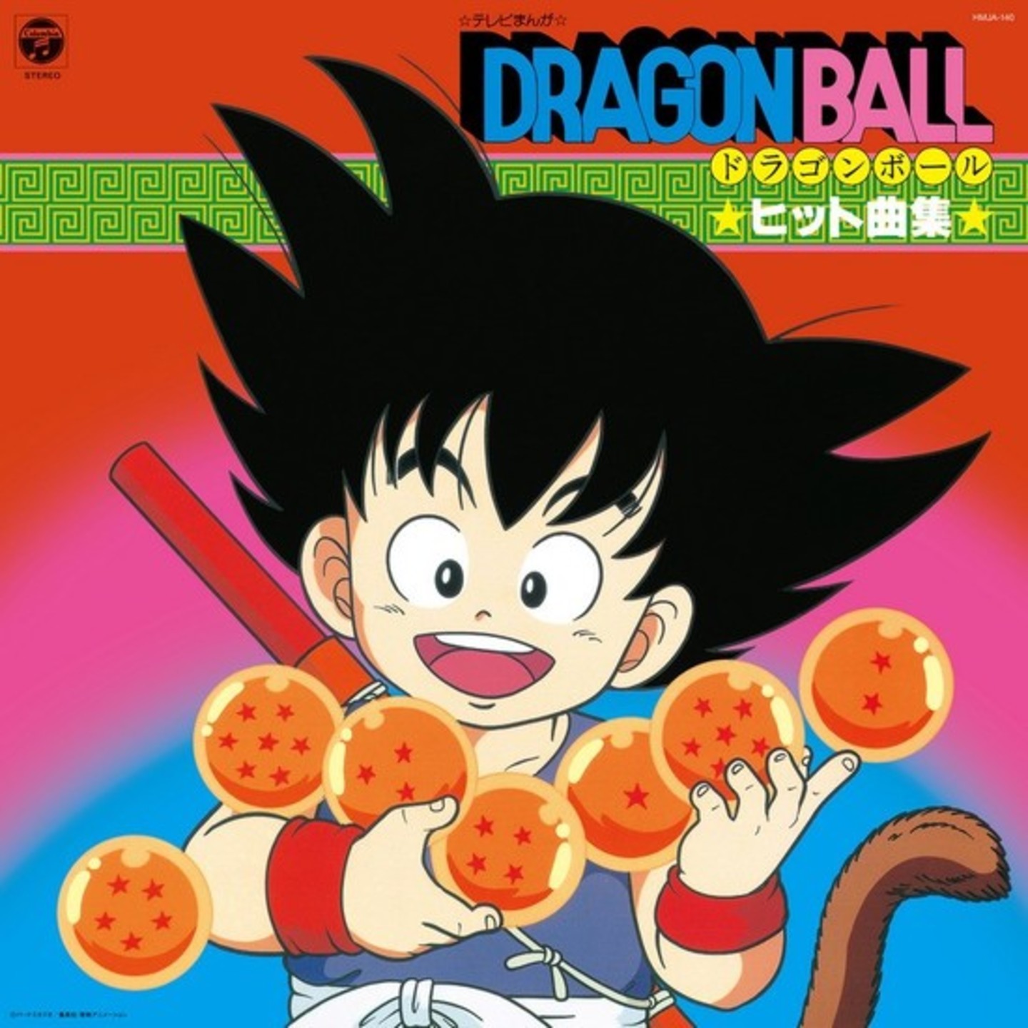VA - TV Manga Dragon Ball Hit Song Collection LP