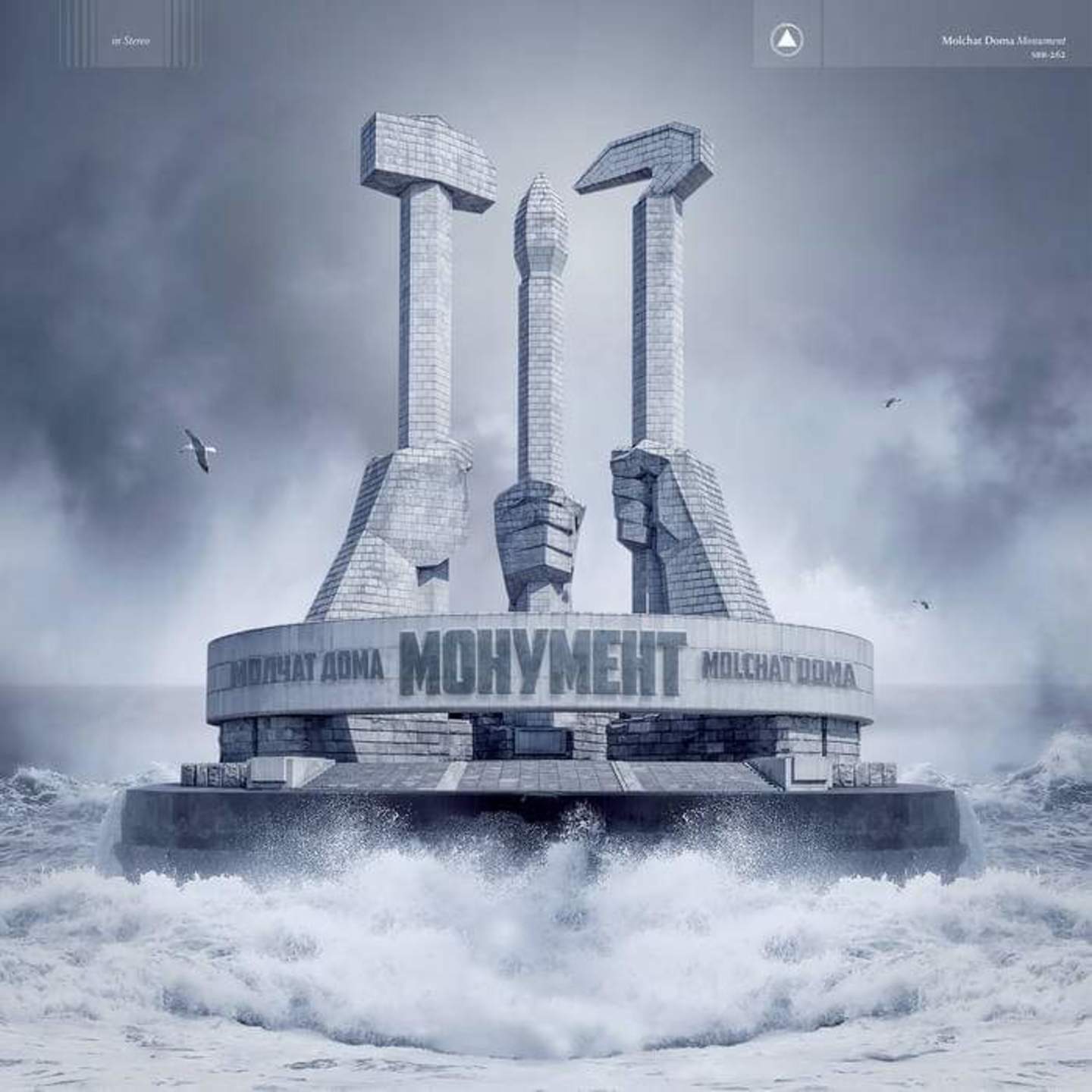 MOLCHAT DOMA - Monument LP Blue Ice vinyl
