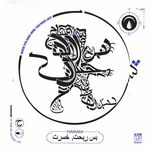 HARAM - When You Have Won, You Have Lost LP