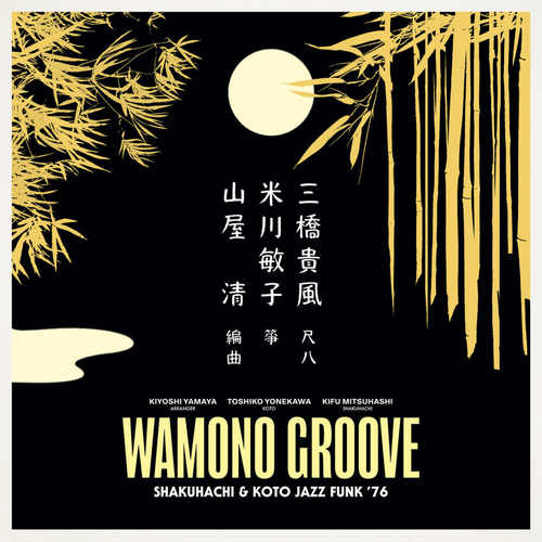 KIYOSHI YAMAYA / TOSHIKO YONEKAWA / KIFU MITSUHASHI - Wamono Groove: Shakuhachi & Koto Jazz Funk ’76 LP (180gram vinyl)