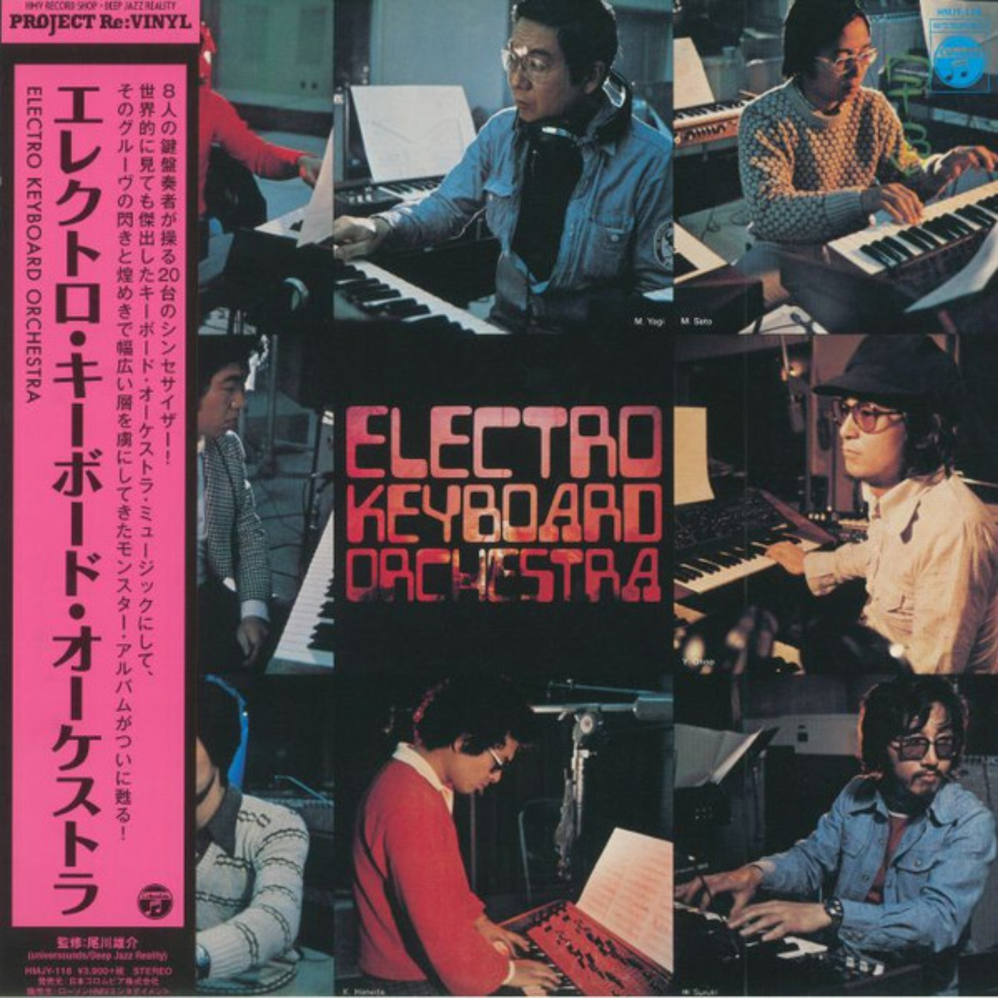 ELECTRO KEYBOARD ORCHESTRA - Electro Keyboard Orchestra LP (Clear Vinyl)