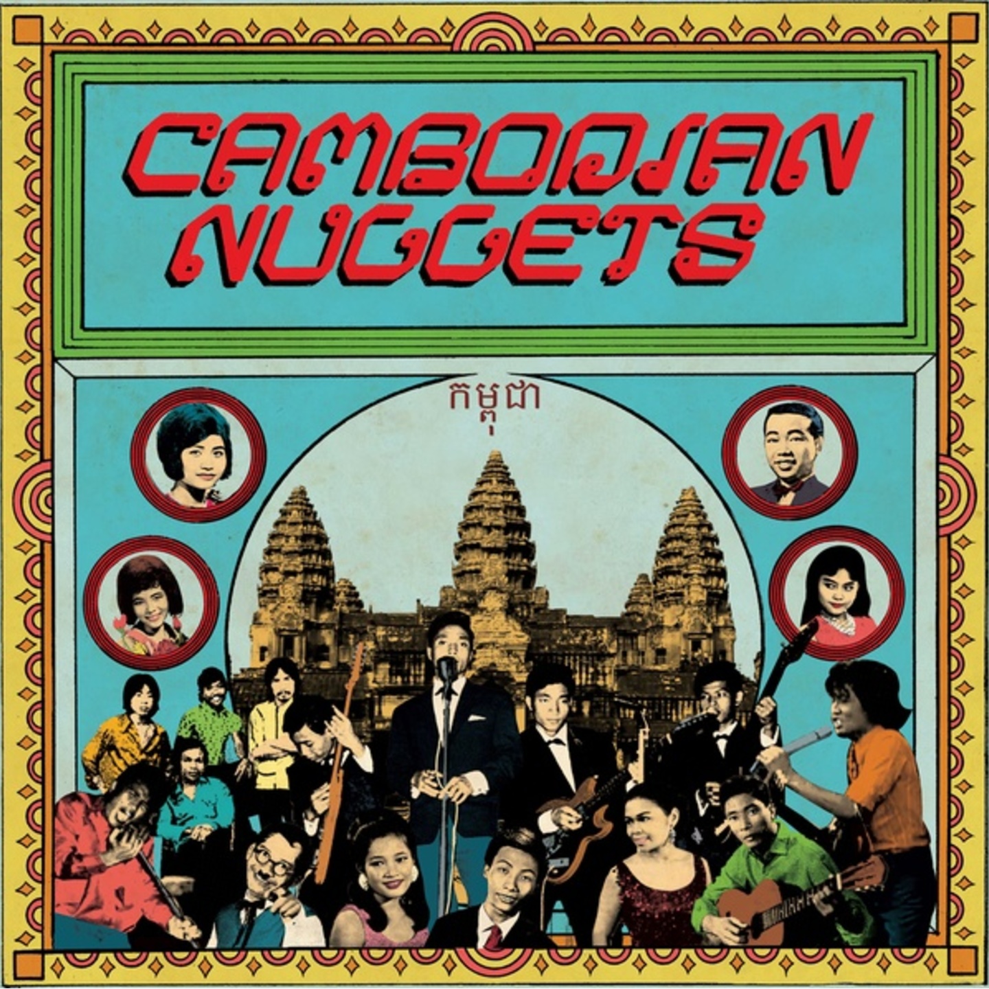 VA - Cambodian Nuggets LP