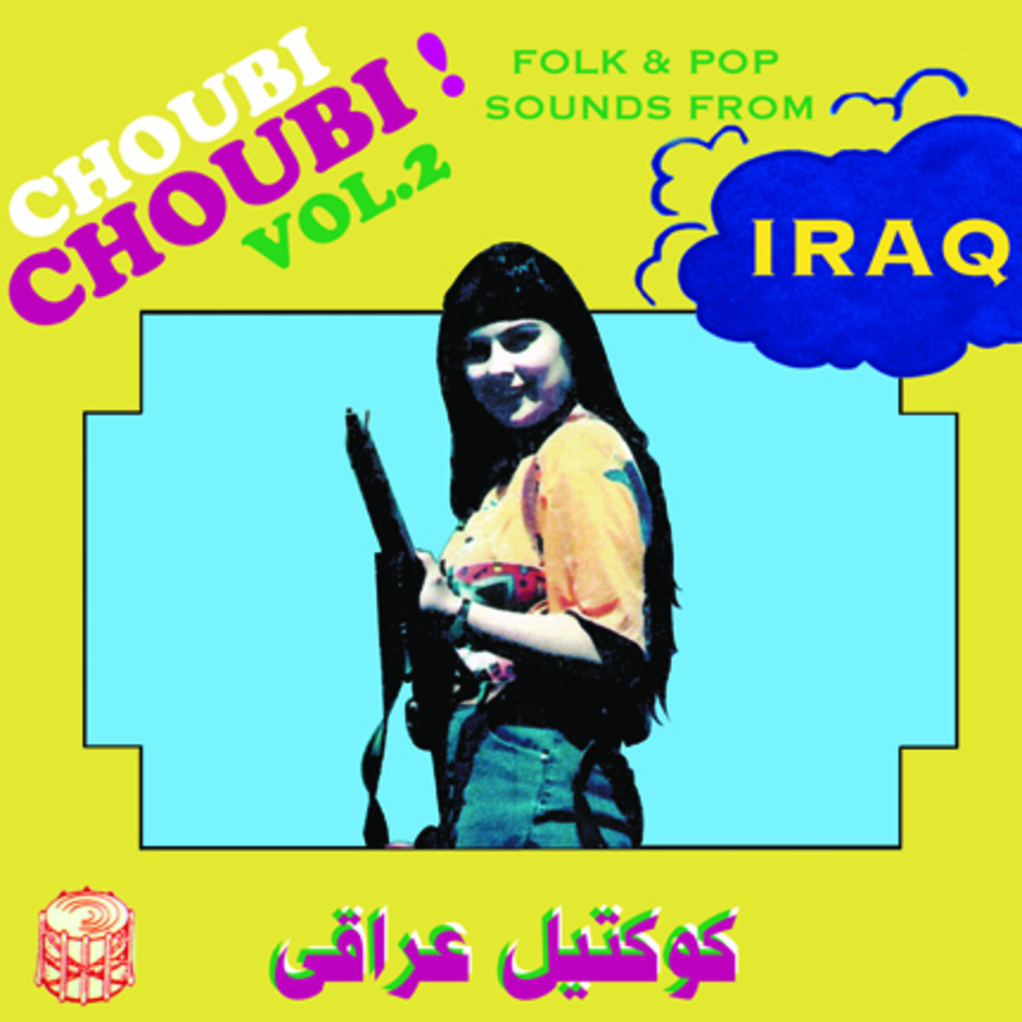 VA - Choubi Choubi Folk And Pop Songs From Iraq Vol. 2 2xLP