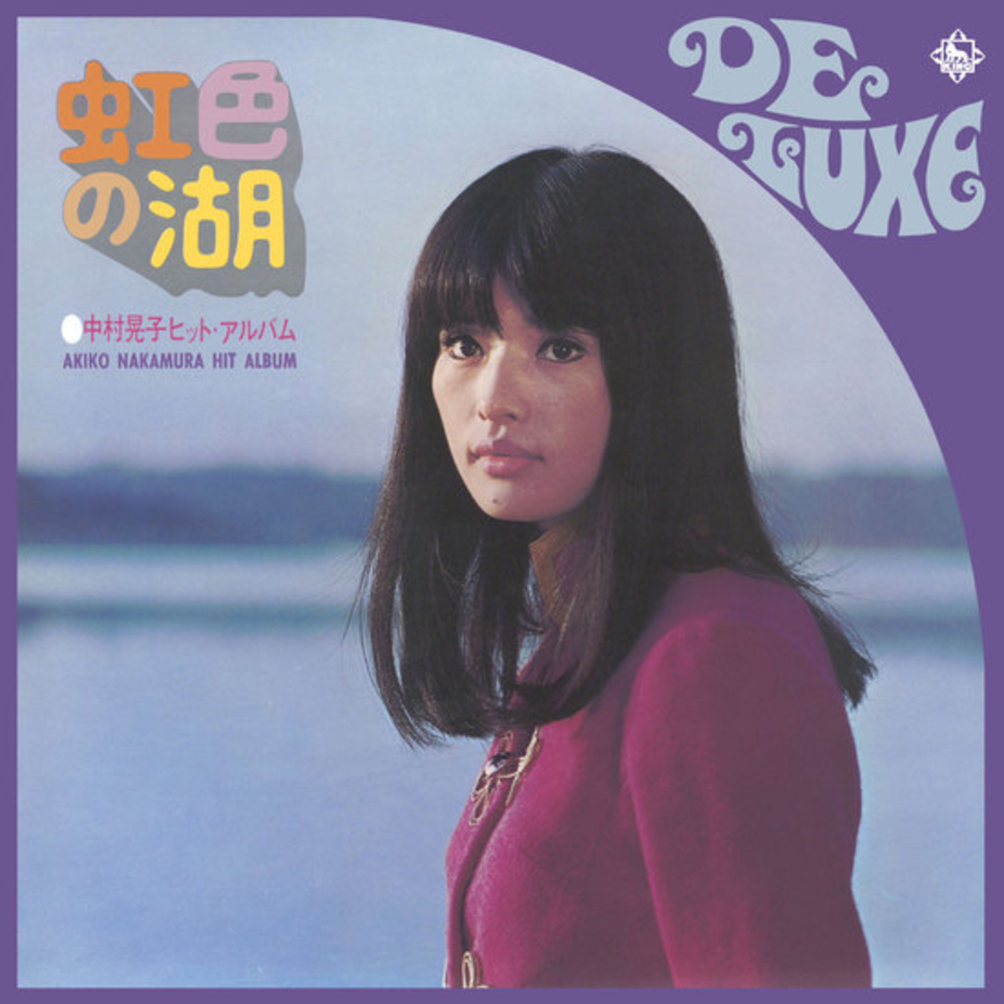 AKIKO NAKAMURA - Hit Album LP Pink vinyl