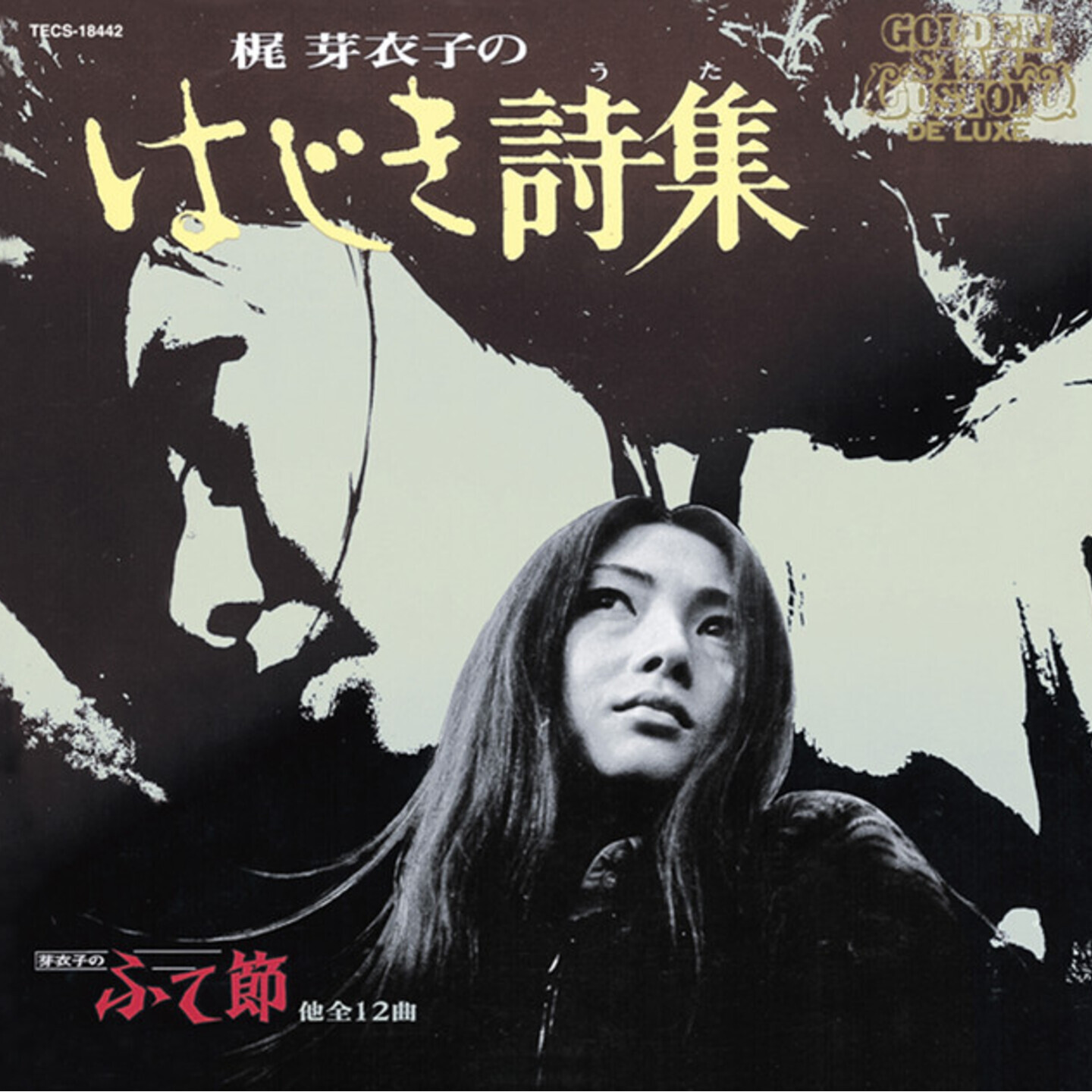 MEIKO KAJI - Hajiki Uta Deluxe Gatefold LP Edition with 2p Insert and OBI Black Vinyl