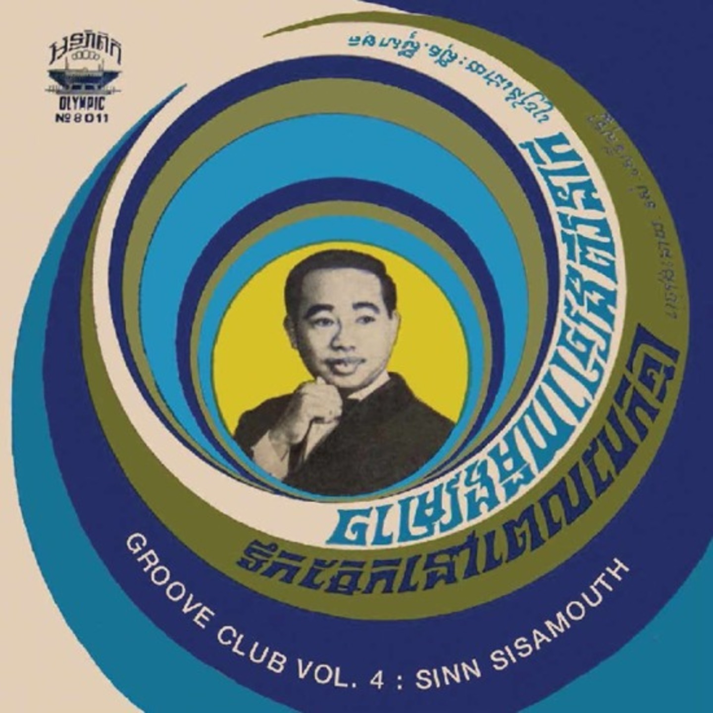 SINN SISAMOUTH - Groove Club Vol. 4 Sinn Sisamouth Vol. 1 LP