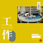 ELEPHANT GYM - Work 12EP