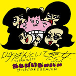 OTOBOKE BEAVER - YOBANTOITE MOJO 5