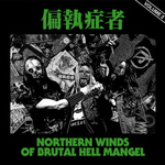 PARANOID 偏執症者 - NWOBHM Nothern Winds of Brutal Hell Mangel Vol 2 LP