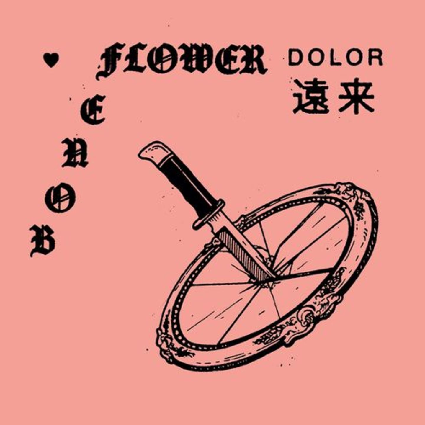 BONEFLOWER & LANG - Dolor  Enrai 遠来 LP Distro Exclusive Maroon Vinyl With Yellow Ink