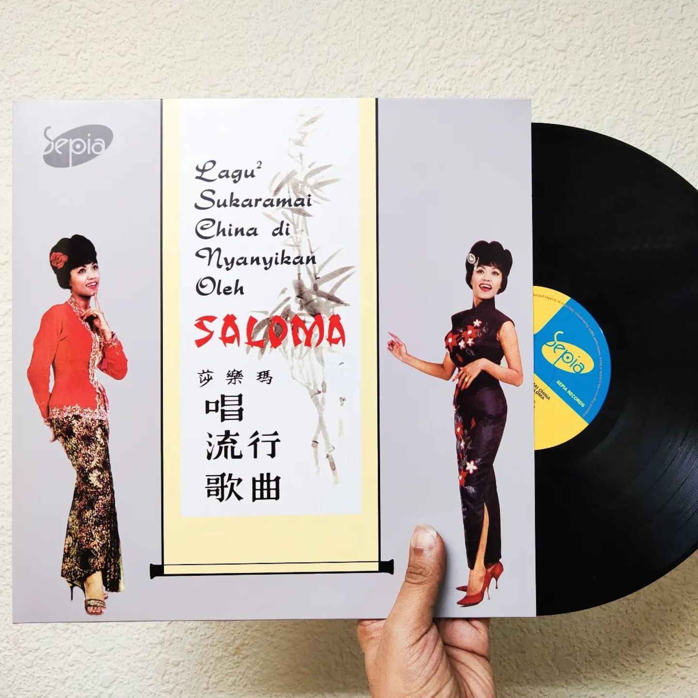 SALOMA - Lagu-lagu Sukaramai China Dinyanyikan Oleh Saloma LP (Black, 180gram vinyl)
