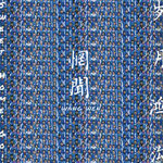 WANG WEN - Sweet Home, Go! 2xLP