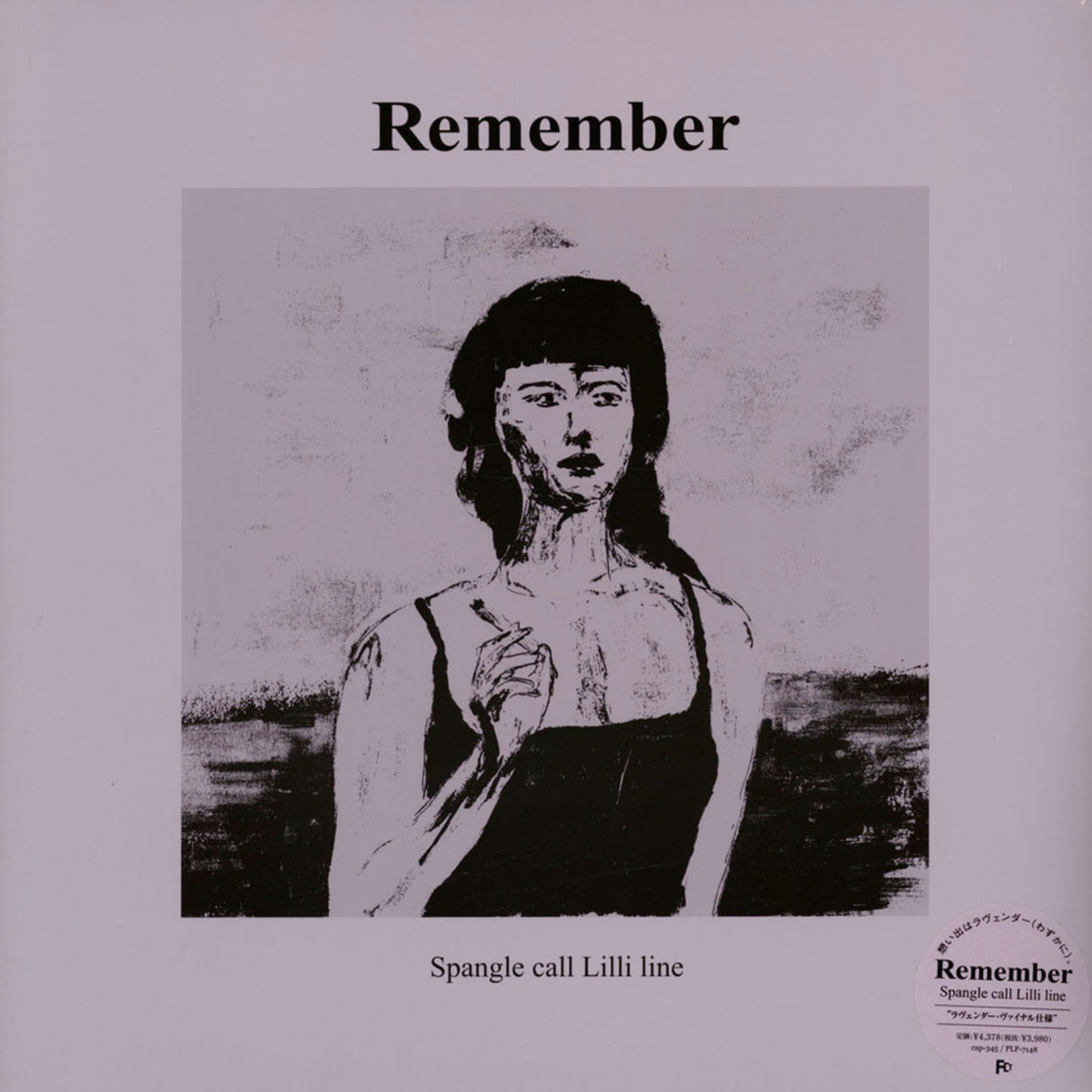 SPANGLE CALL LILLI LINE - Remember LP Purple Vinyl