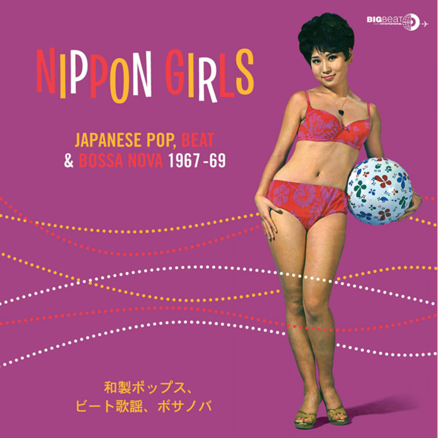 VA - Nippon Girls Japanese Pop, Beat & Bossa Nova 1967-69 Purple vinyl
