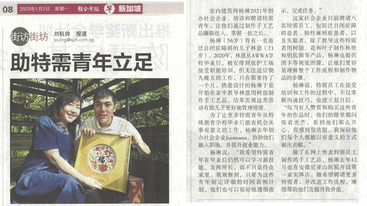 zaobao.jpg