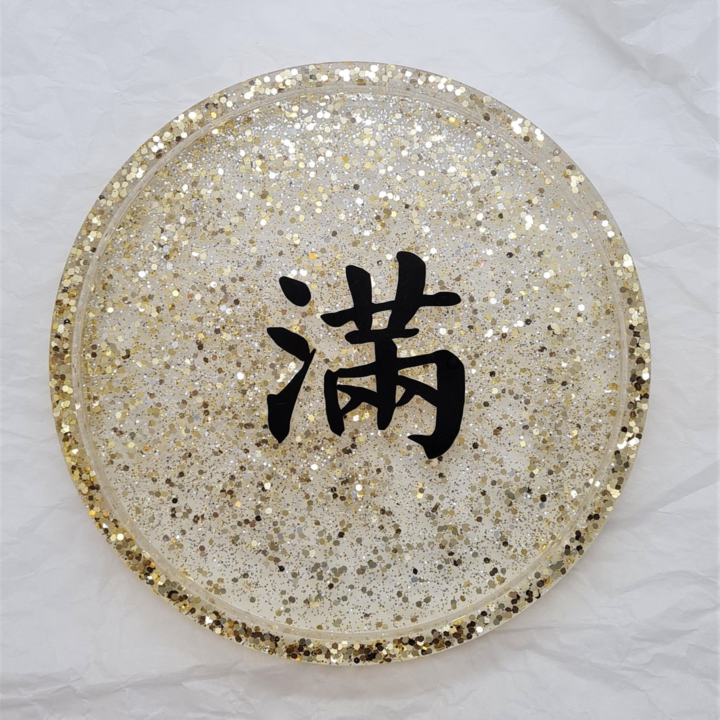 满  MAN  Custom name Resin Coaster Handmade