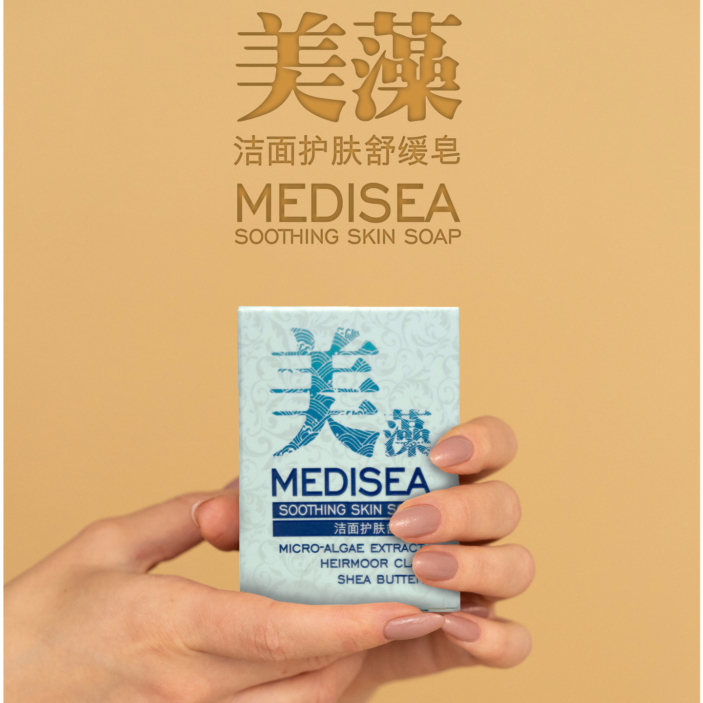 MEDISEA Moor Clay Skin Soap With Micro Algae and Shea Butter 1 bar