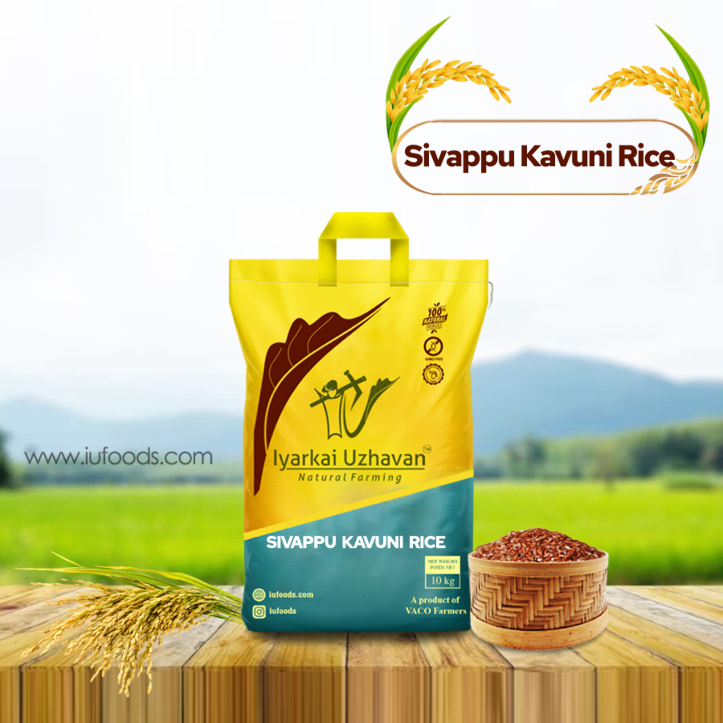 Sivappu Kavuni Red Rice (சிவப்பு கவுனி சிவப்பு அரிசி )