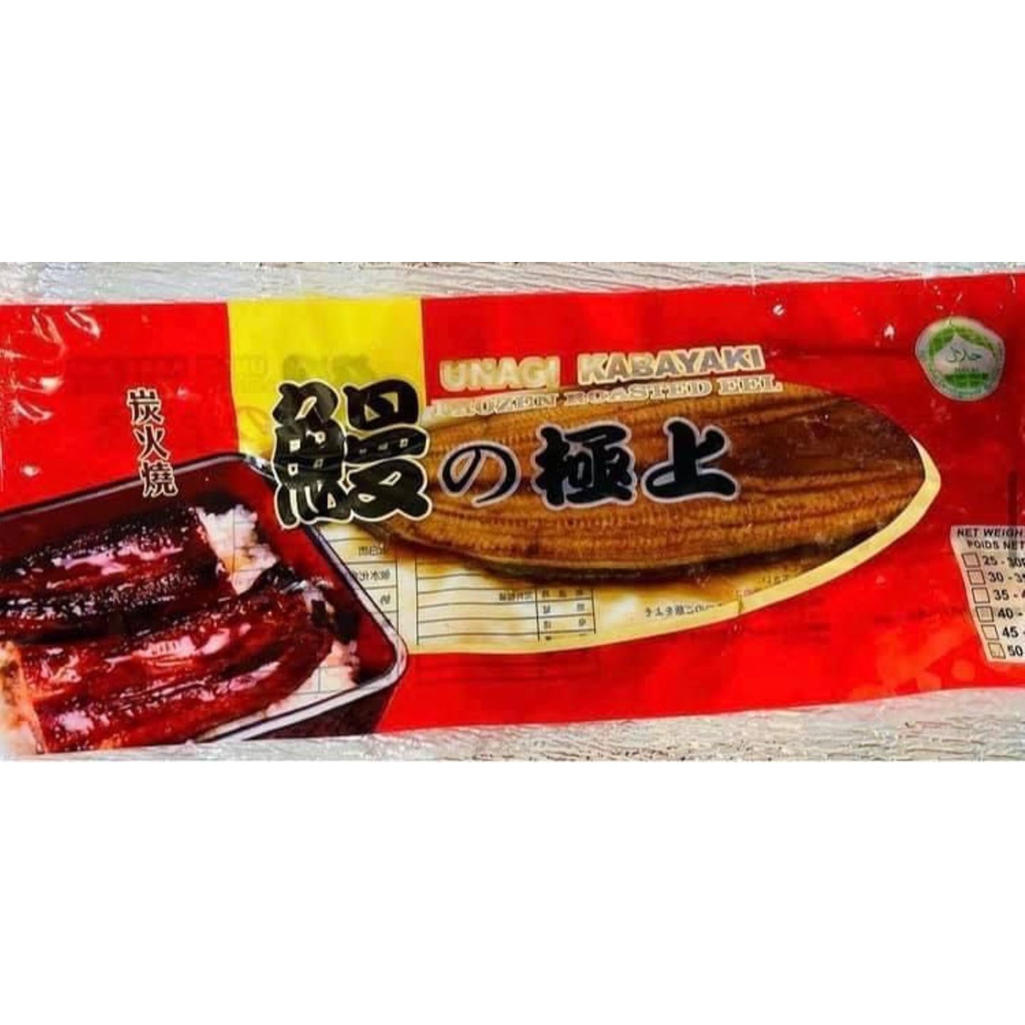 Kabayaki - Grilled Teriyaki Unagi  Teriyaki Belut Panggang Halal