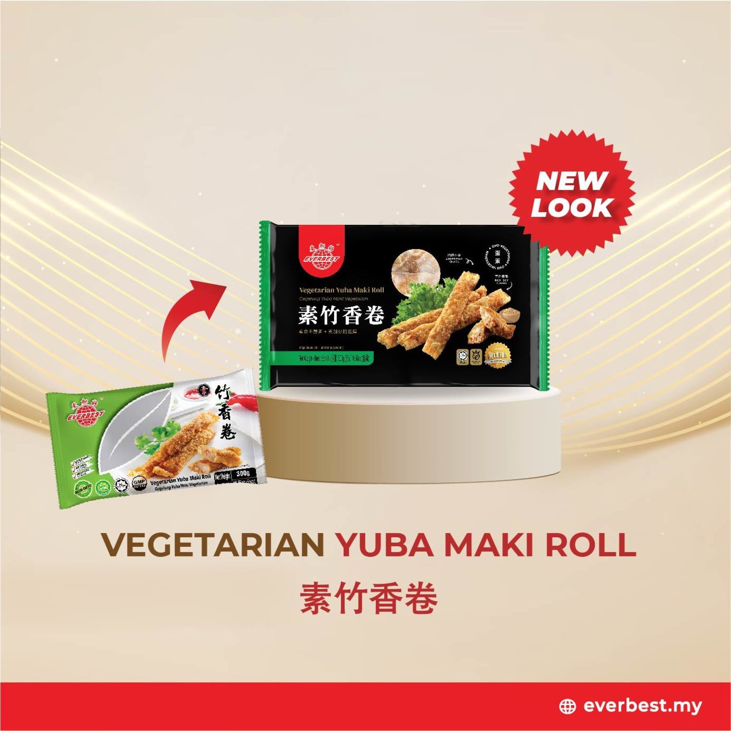 Vegetarian Yuba Maki Roll  素竹香卷 (5 Pieces)
