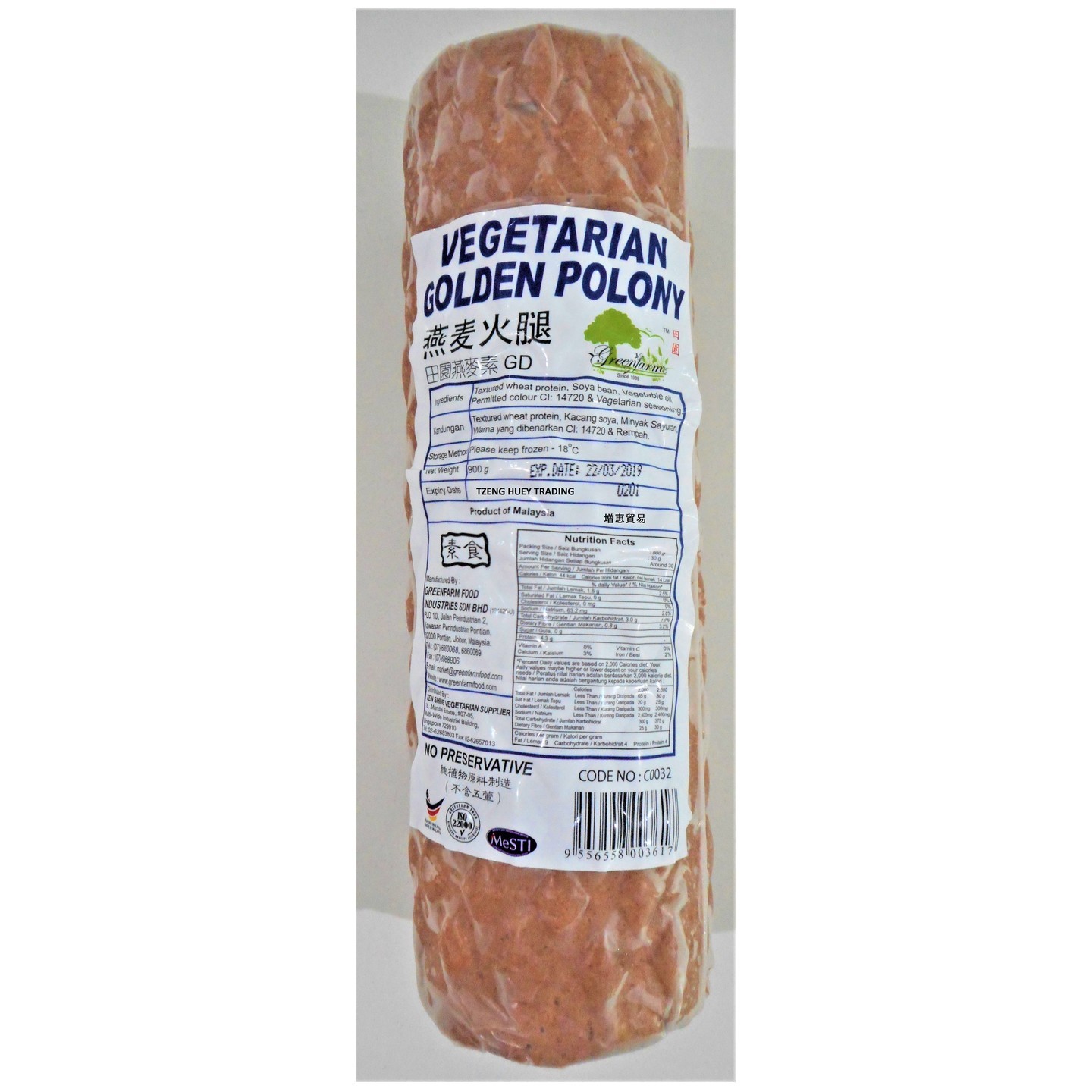 Vegetarian Golden Polony Ham 素燕麦火腿 900g