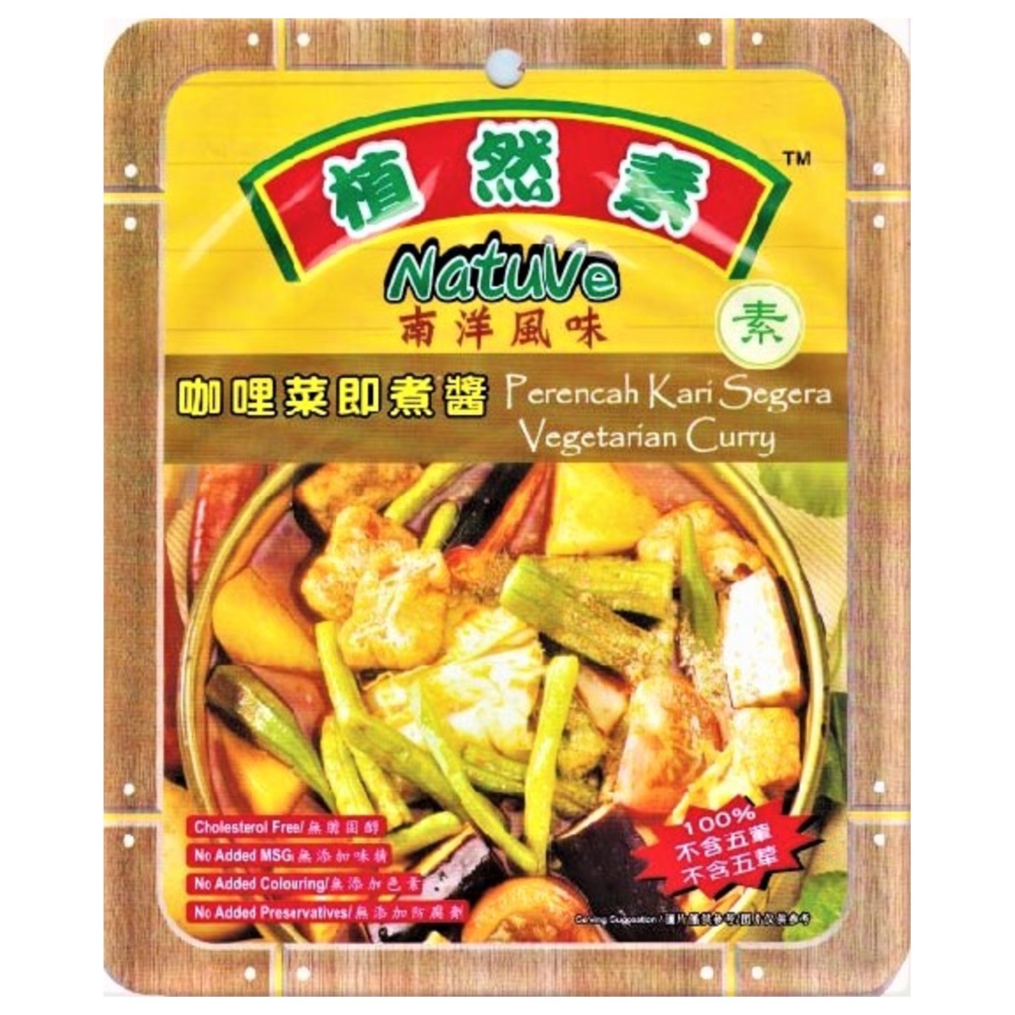 Natuve Vegetarian Instant Curry Paste 植然素咖哩菜即煮酱