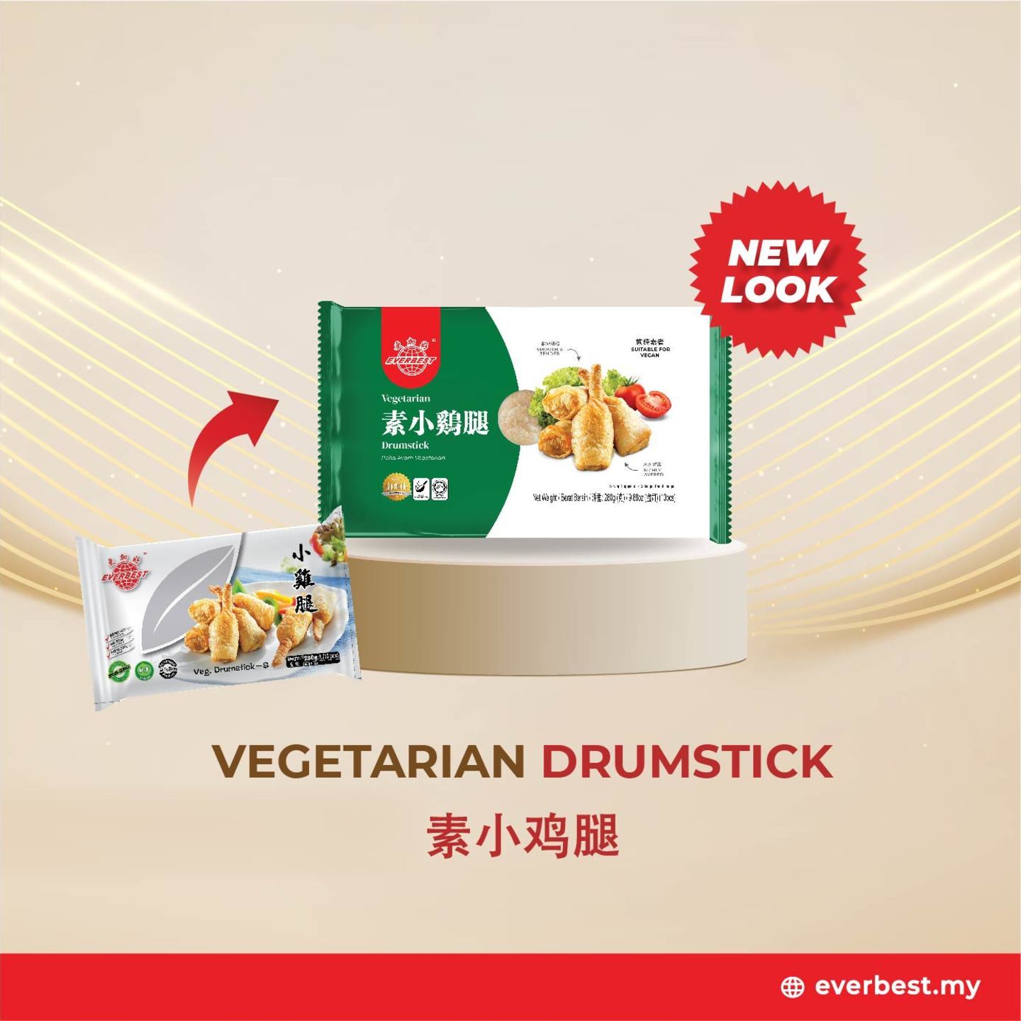 Vegetarian Drumstick (Small) 素小鸡腿 (10 Pieces)