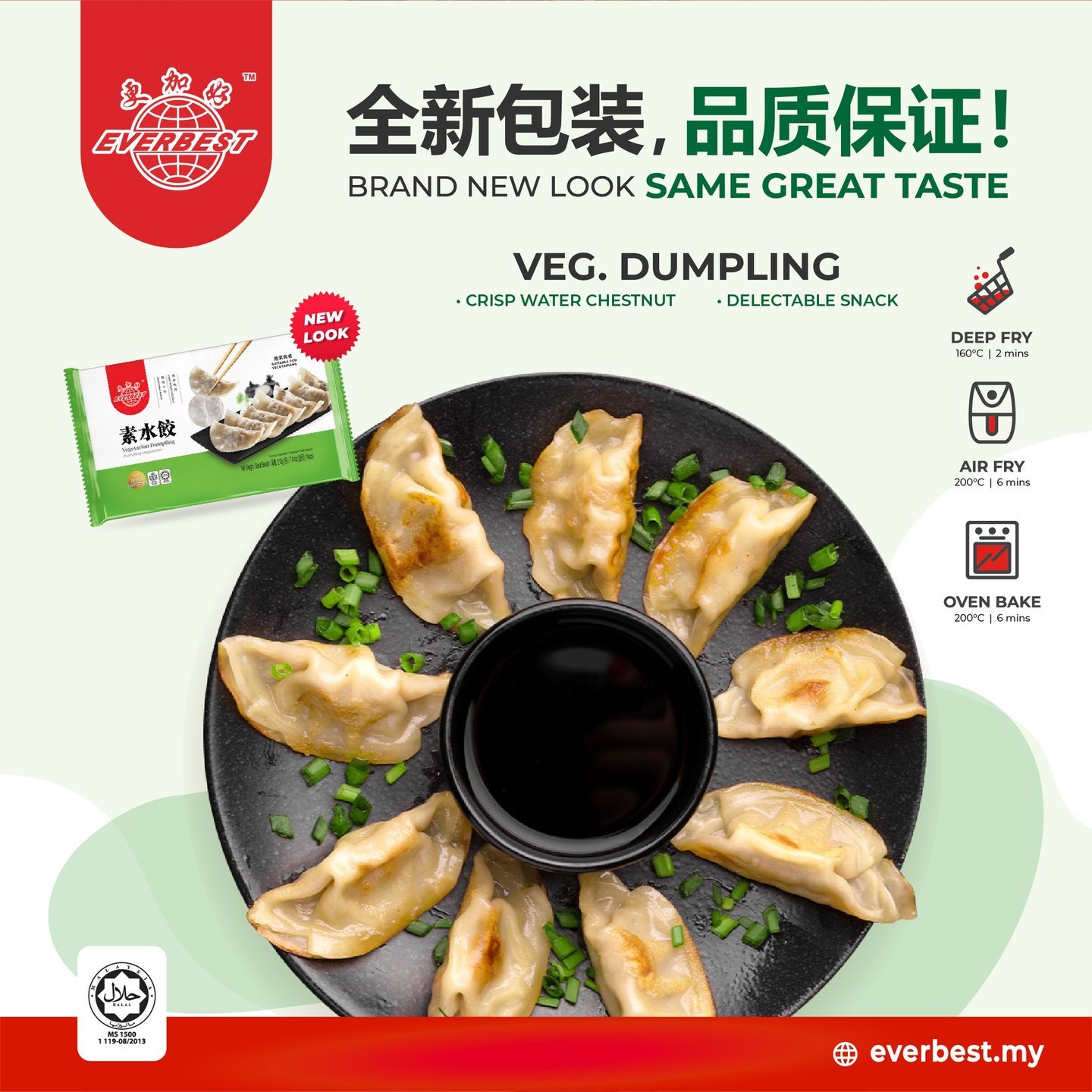 Vegetarian Dumpling 素水饺 (14 Pieces) (210g) 