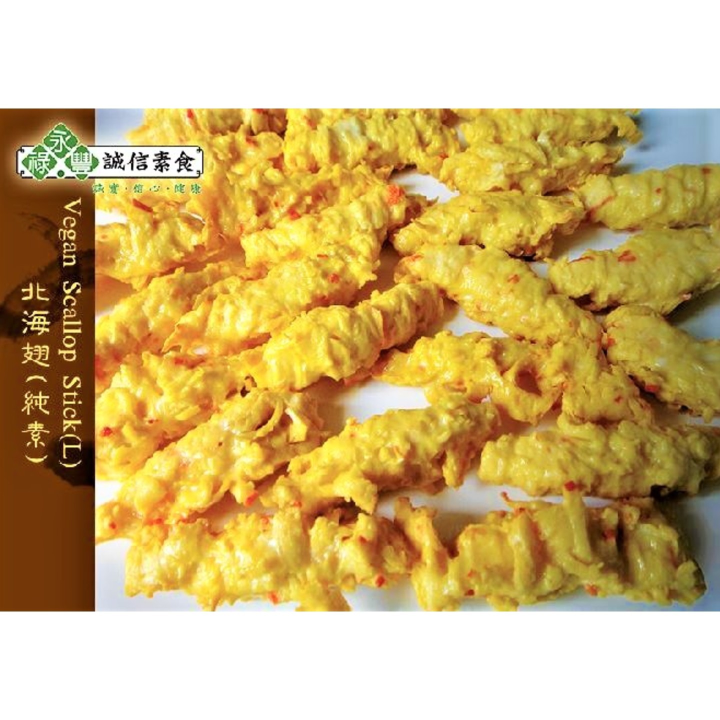Vegan Scallop Stick (Large) 素北海翅 (500g)