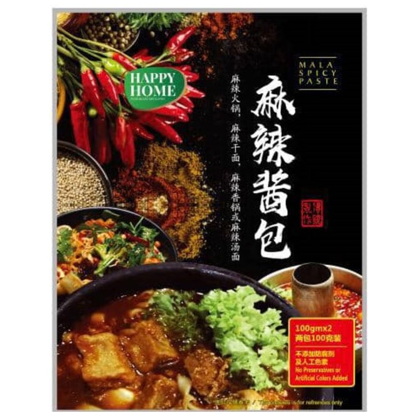 Mala Spicy Paste 麻辣酱包