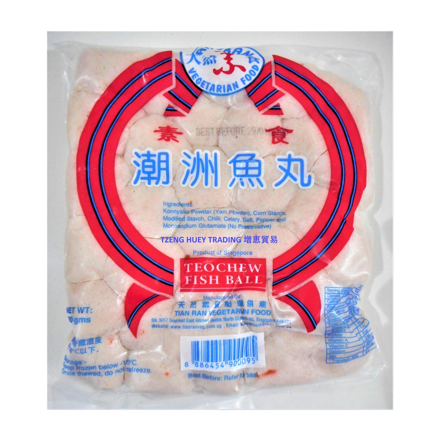 Vegetarian Teochew Fish Ball 素潮州鱼丸 500g