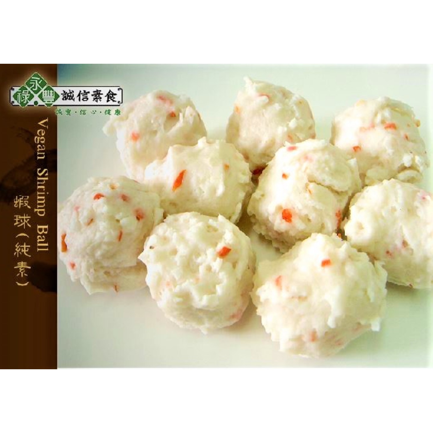 Vegan Shrimp Ball 素虾球 (500g)