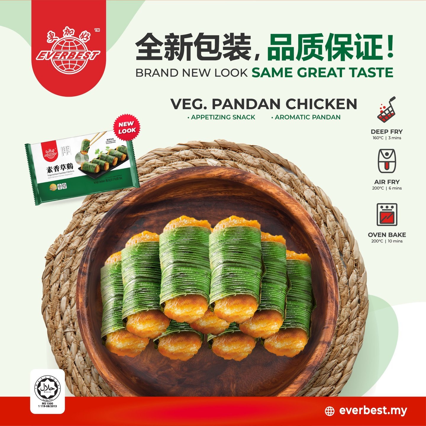 Vegetarian Pandan Chicken 香草鸡 (260g)