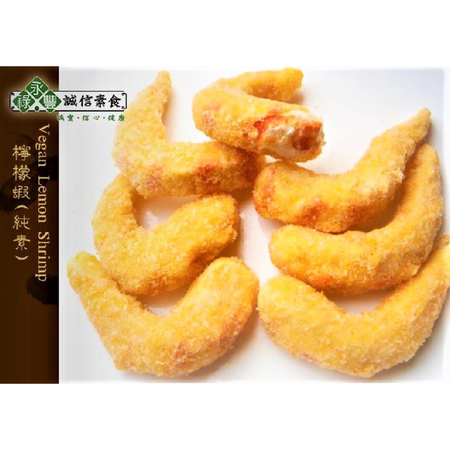 Vegan Lemon Shrimp 素柠檬大虾 (500g)