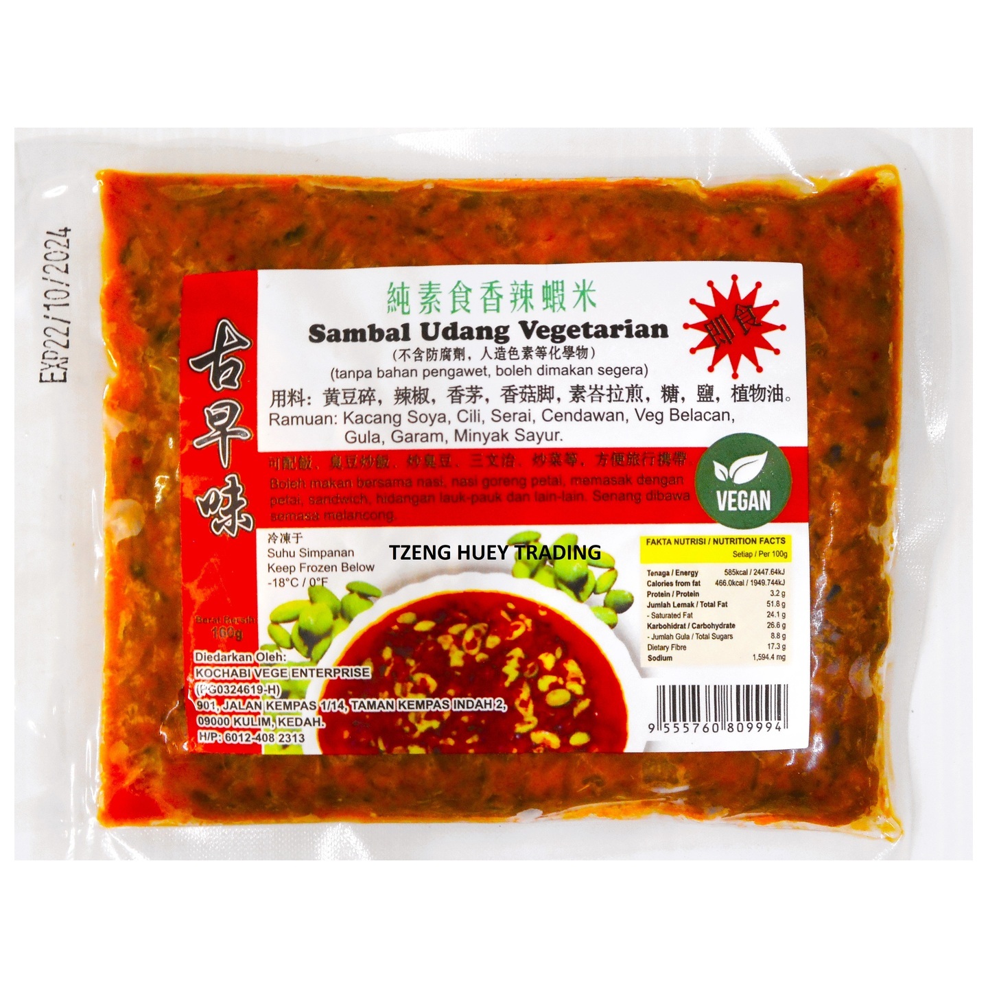 Sambal Udang Vegetarian 古早味香辣虾米 (160g)