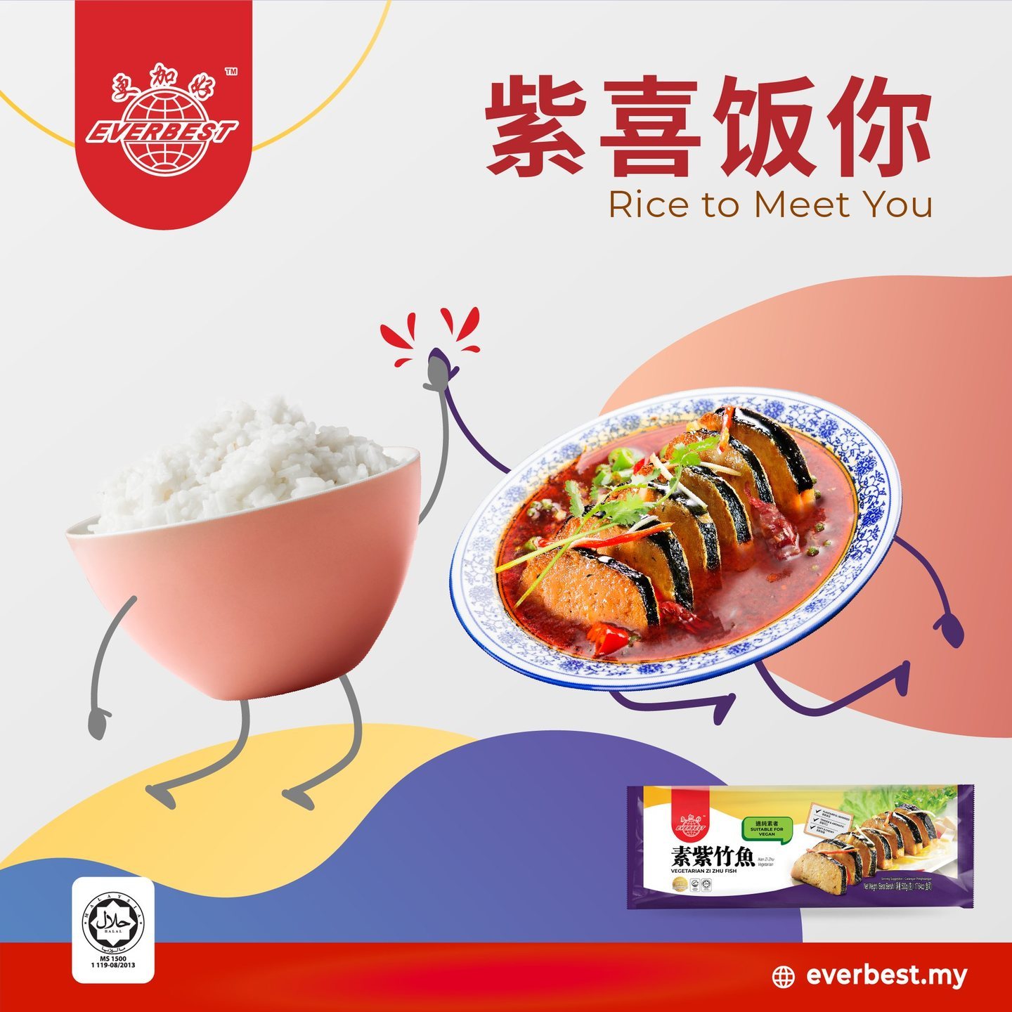 Vegetarian Zi Ju Fish 素紫竹鱼 (500g)