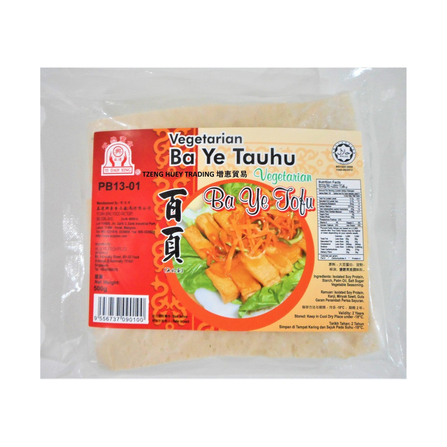 Vegetarian Baye Tofu 素百叶豆腐 250g