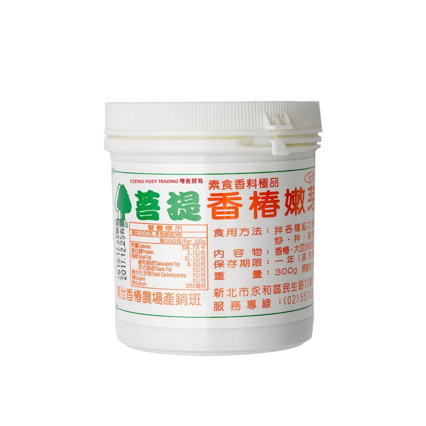 Vegetarian Cedar Shoot Sauce  素香椿酱 300g