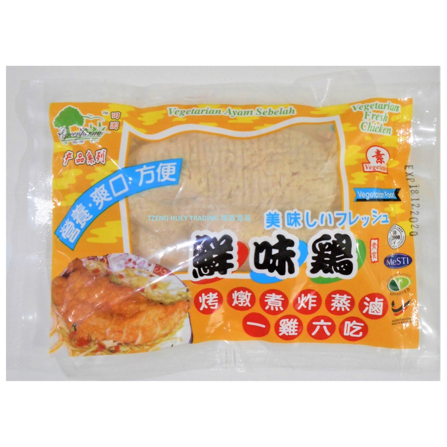 Vegetarian Fresh Chicken 素鲜味鸡 1 Piece