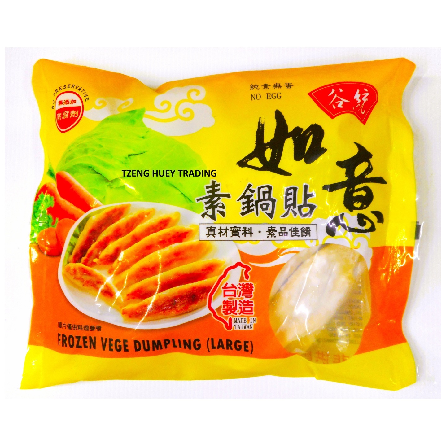 Vegetarian Fried Dumpling 素锅贴 20 Pieces