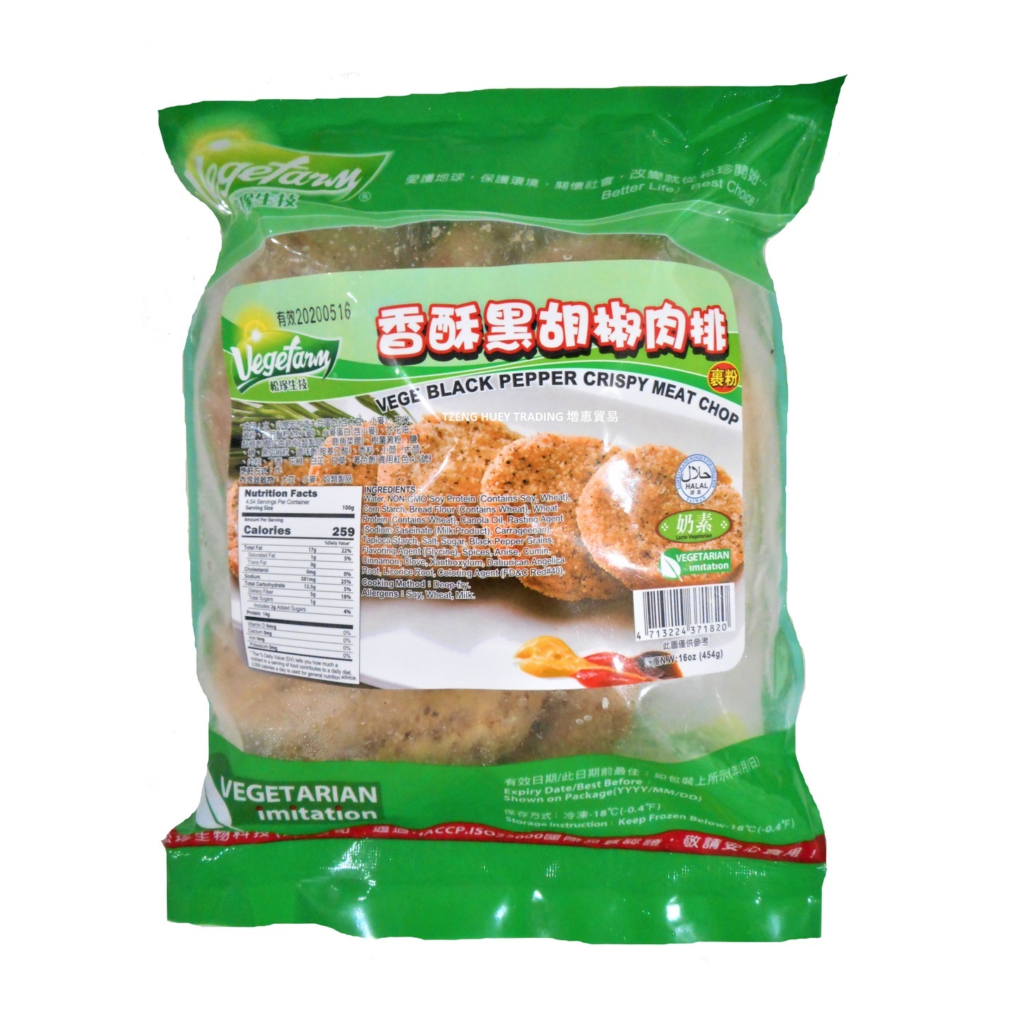 Vegetarian Black Pepper Crispy Meat Chop 黑胡椒肉排 454g
