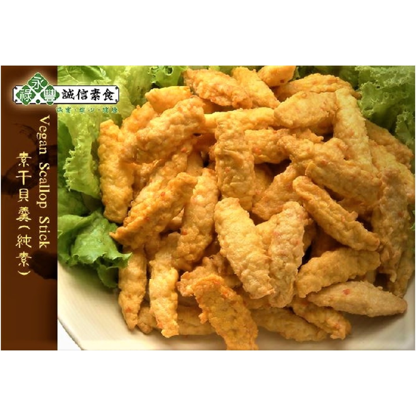 Vegan Scallop Stick 素干贝羹 (500g)