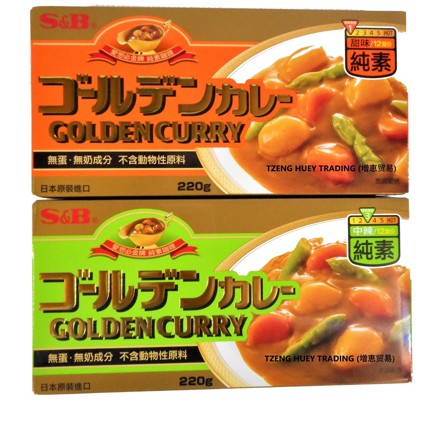 Vegetarian Japanese Curry Cube 日本咖喱块 12 Pieces
