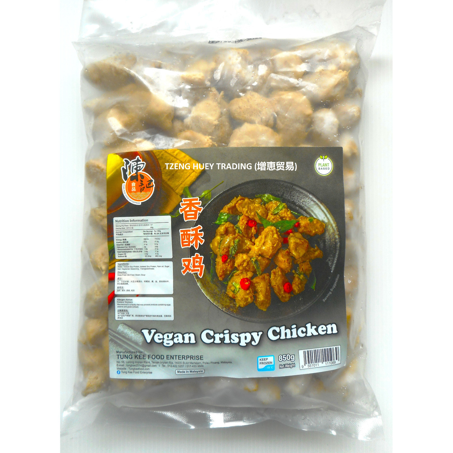 Vegan Crispy Chicken 香酥鸡 Tung Kee 陳記 850g
