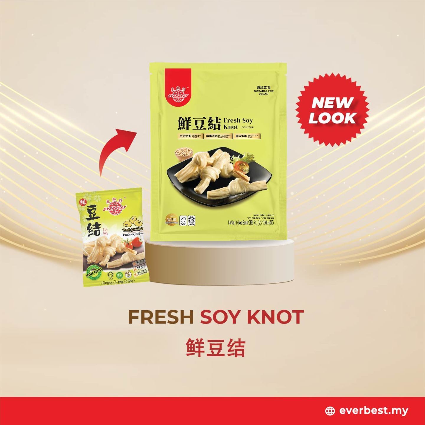 Vegetarian Fresh Soy Knot  素豆结 (500g)