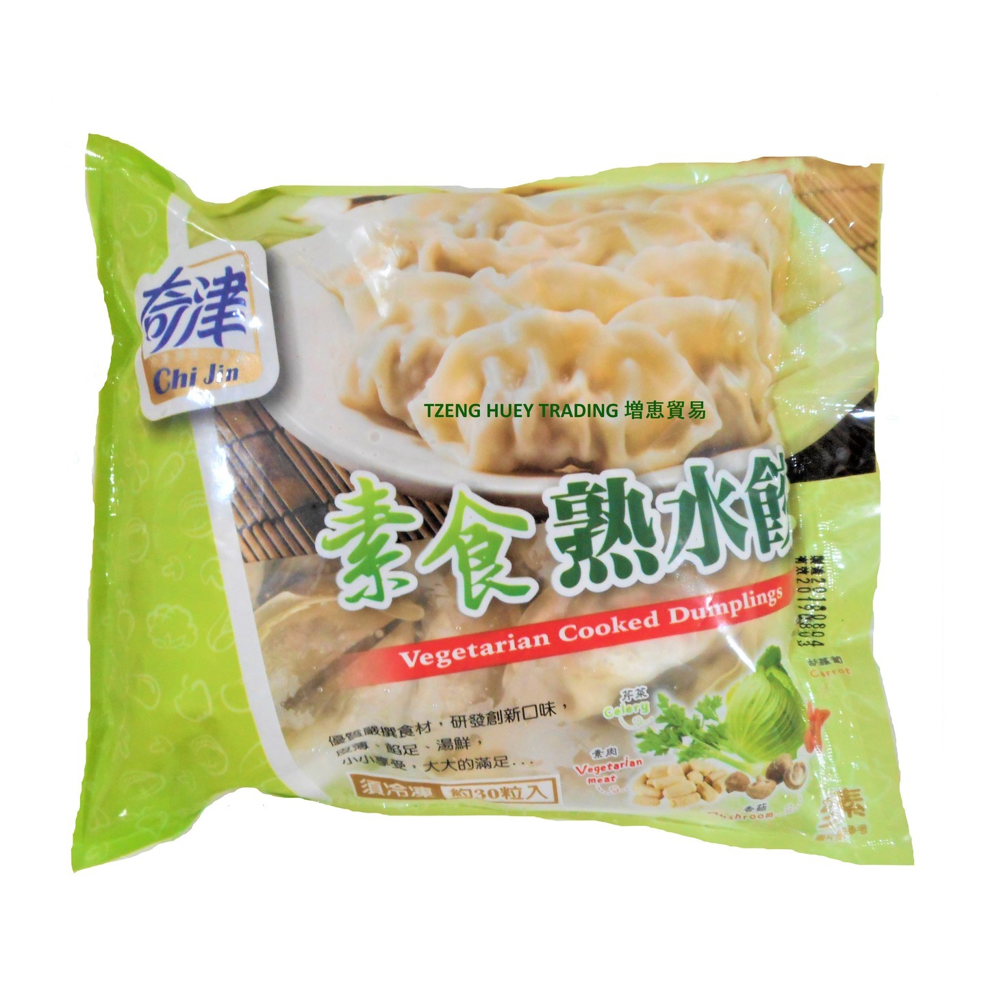 Vegetarian Dumpling 素水饺 30 Pieces