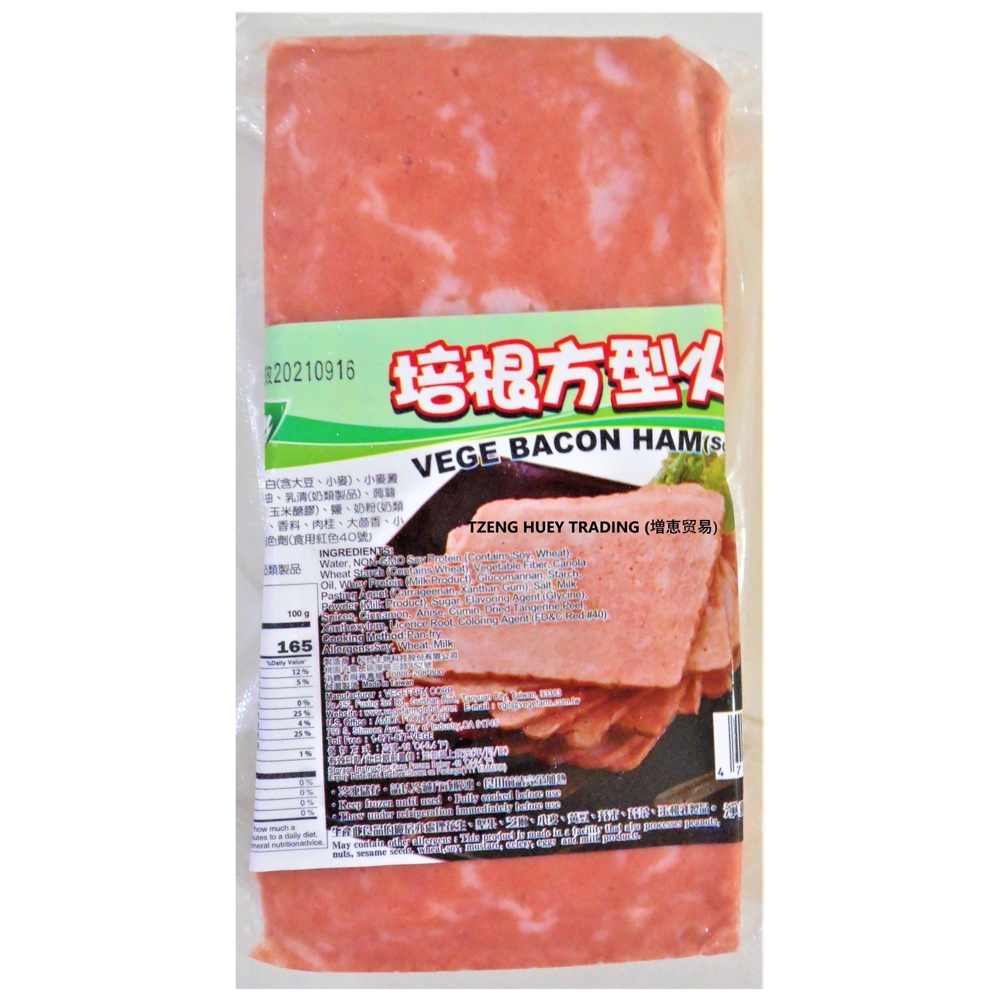 Vegetarian Bacon Ham 培根方型火腿切片 500g