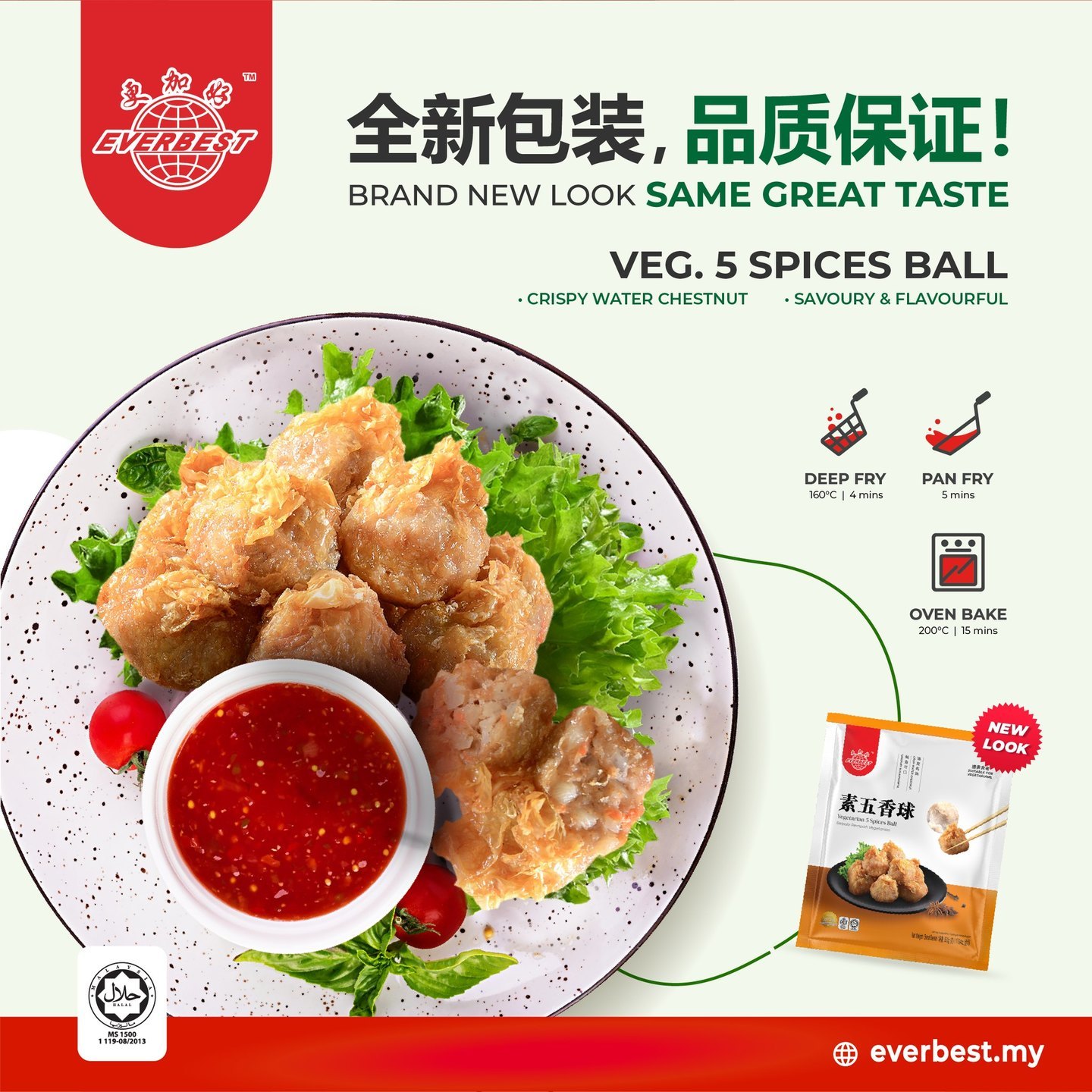 Vegetarian Five Spice Ball 素五香球 (500g) 