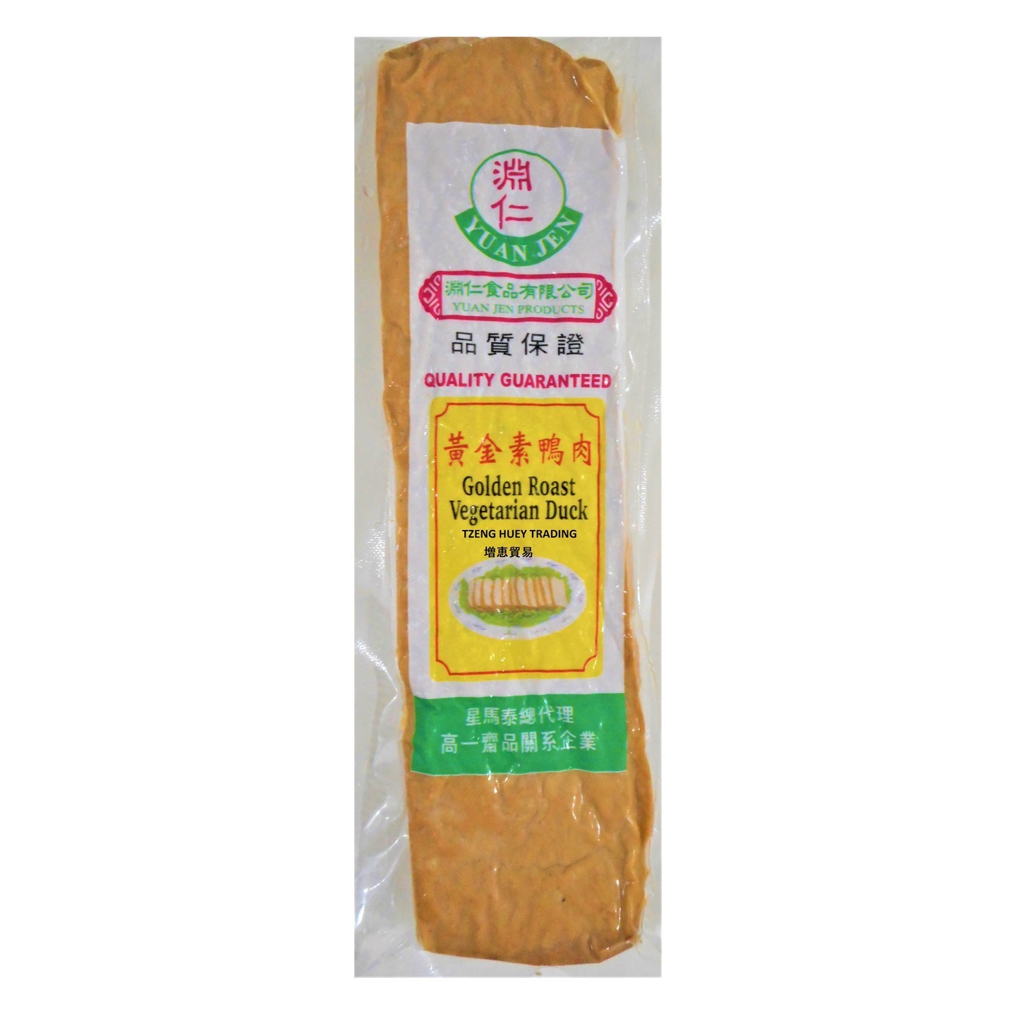 Vegetarian Golden Roast Duck 素黄金鸭 (500g)